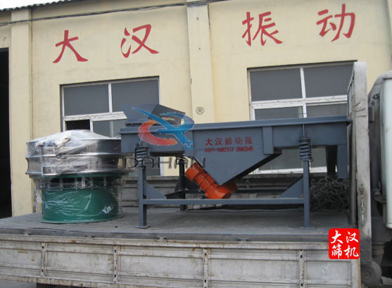 圓振動篩、長方形振動篩