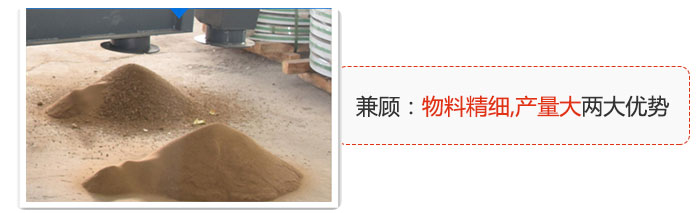 方形搖擺篩兼顧：物料精細(xì),生產(chǎn)量大兩大優(yōu)勢。