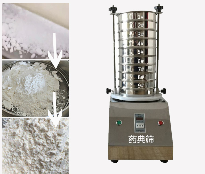 藥典篩用于中藥、西藥、生產(chǎn)制劑廠家或藥典單位等。