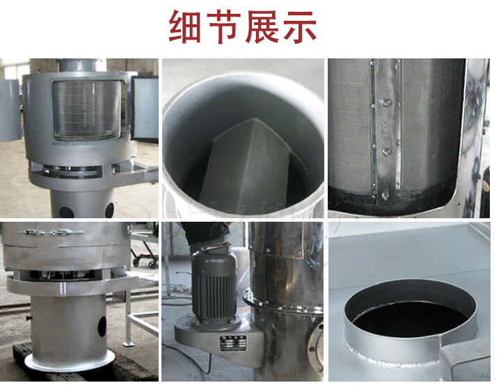 氣流篩主要結(jié)構(gòu)展示：篩網(wǎng)，底座，電機，進料口展示。