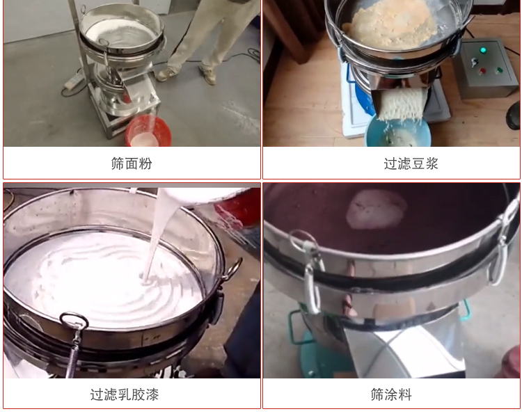 450過(guò)濾篩適用范圍：采礦，火力發(fā)電，化工，冶金，建筑，糧食等。