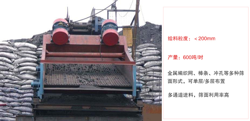 ZSG礦用振動篩主要特點(diǎn):1，體積小，篩分能力大2，重量輕，便于安裝及工藝布置。3，能耗少，可節(jié)約大量能源4，結(jié)構(gòu)簡單，造型美觀。5，篩網(wǎng)小塊拼裝，且更換簡便。