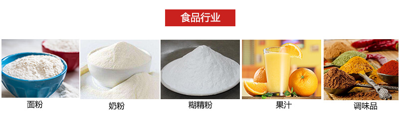 氣流篩粉機(jī)多用于粉狀物體的篩分。