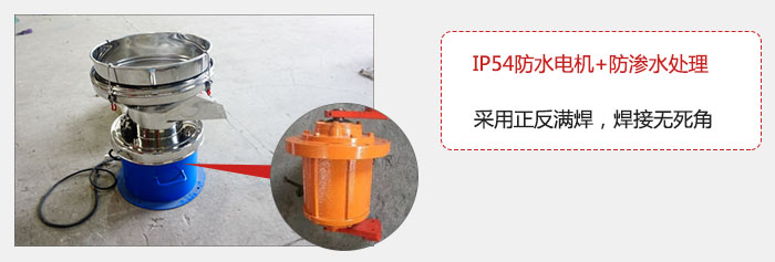 該電機采用了防滲水的處理，保證振動電機能夠安全使用。