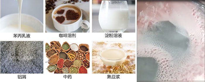 主要用于：苯丙乳液，咖啡溶劑，淀粉溶液，鋁屑，中藥等。