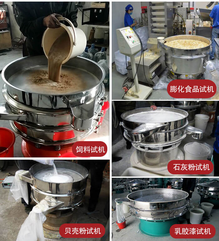膨化食品，飼料試機(jī)，石灰粉試機(jī)，貝殼粉試機(jī)，乳膠漆試機(jī)等