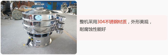 整機(jī)精選304不銹鋼材質(zhì)，外形美觀，耐腐蝕性能好