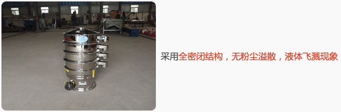采用全密閉結(jié)構(gòu)，無(wú)粉塵溢散，液體飛濺現(xiàn)象