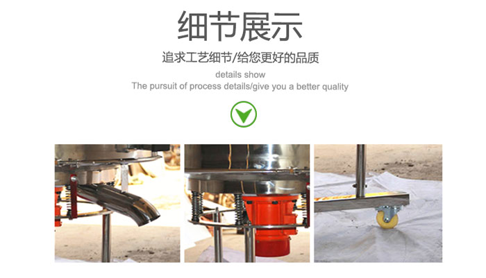 高頻振動(dòng)篩的出料口，振動(dòng)電機(jī)，移動(dòng)裝置等細(xì)節(jié)展示圖