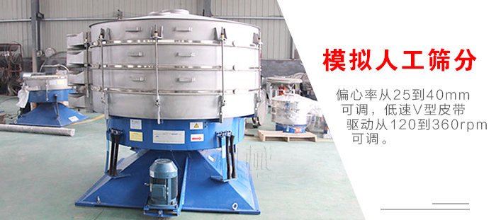 搖擺篩是模擬人工篩分，偏心率從25到40mm可調(diào)，低速V型皮帶驅(qū)動(dòng)從120到360rpm可調(diào)。