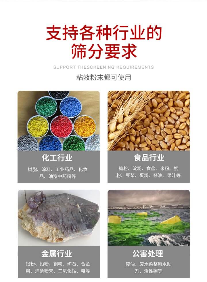 旋振篩材質分類比較常見的有：不銹鋼，碳鋼，塑料等三種。不同材質會有相對應的側重優(yōu)勢，所以可根據(jù)行業(yè)的性質進行合理的選擇。