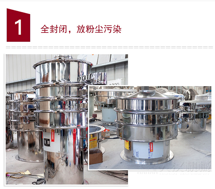全不銹鋼食品振動(dòng)篩特點(diǎn)：全封閉，防粉塵污染，篩網(wǎng)使用壽命長(zhǎng)，換網(wǎng)容易清洗方便，內(nèi)置彈跳球，防止網(wǎng)孔堵塞，可篩至：400目或0.028mm物料，雜質(zhì)，粗料自動(dòng)排出，可連續(xù)作業(yè)。