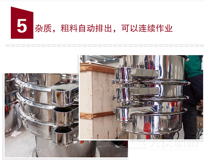 雜質(zhì)，粗料自動(dòng)排出，可連續(xù)作業(yè)。