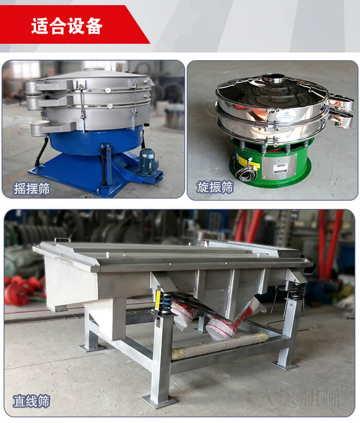 35橡膠球適用于：搖擺篩，旋振篩，直線振動篩等篩分設備中。