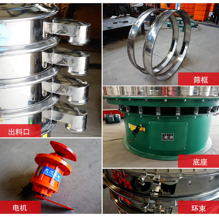 1000不銹鋼振動(dòng)篩出料口，底座，電機(jī)，束環(huán)等細(xì)節(jié)展示