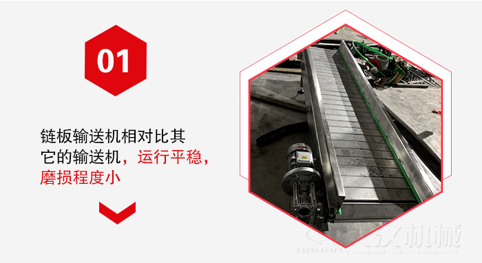 鏈板輸送機的運行平穩(wěn)，磨損程度小的展示圖