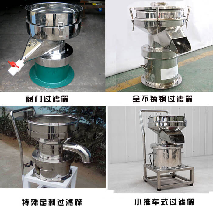 450型過濾篩定制類：閥門過濾篩，全不銹鋼過濾篩，特殊定制過濾篩，小推車式過濾篩。